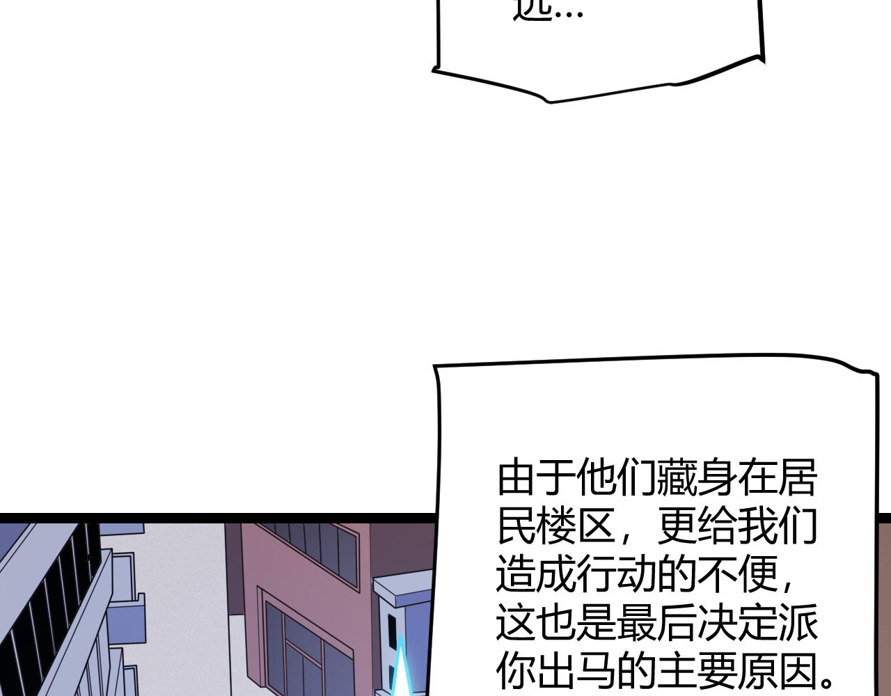 第114话 现实世界的任务！41