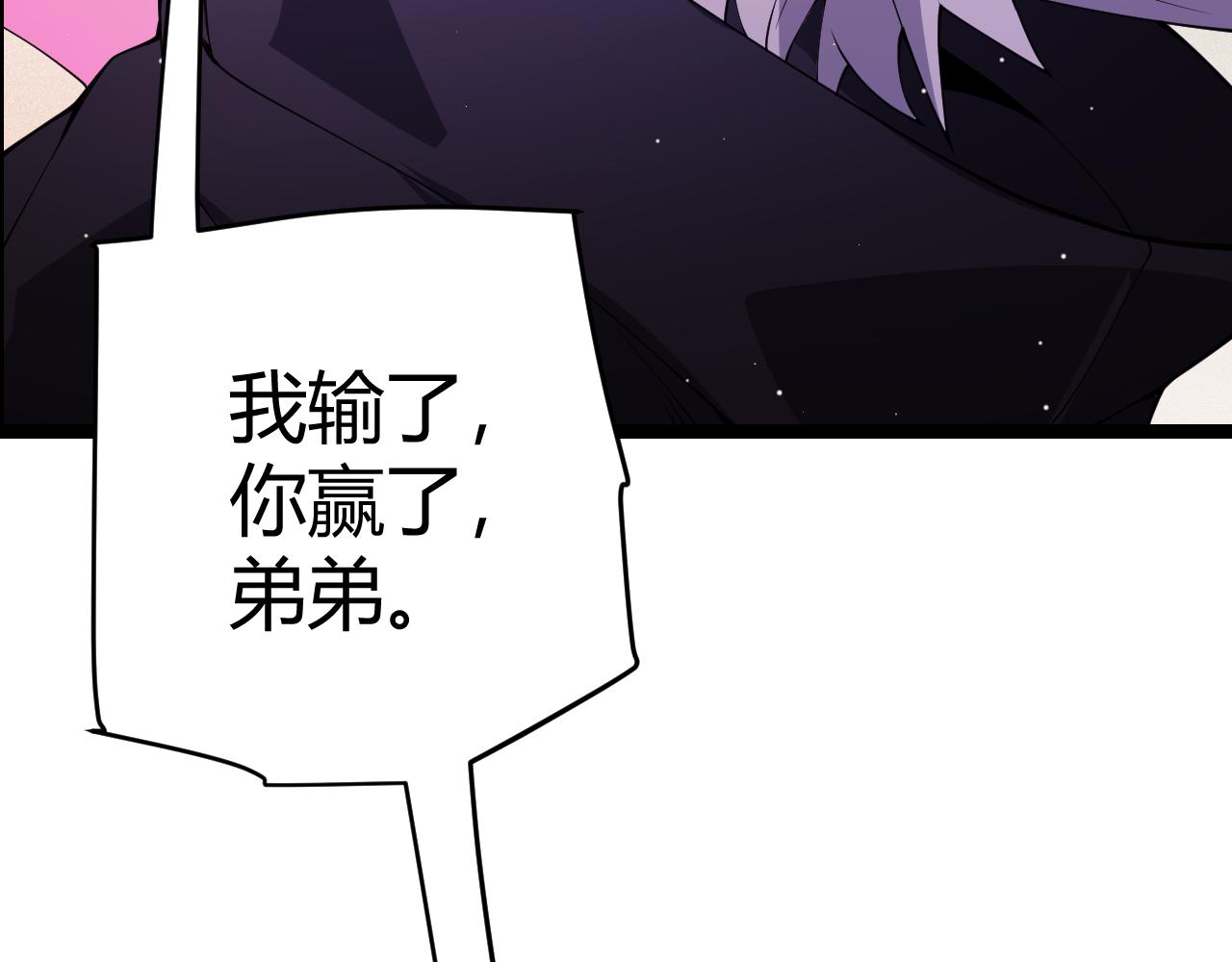 第123话 娇妹认输？！100