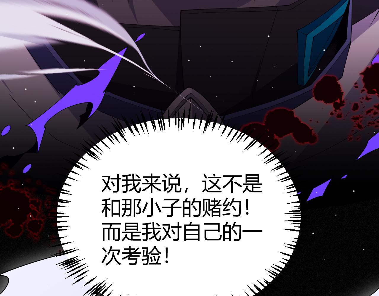 第135话 来自候选者的赌约87
