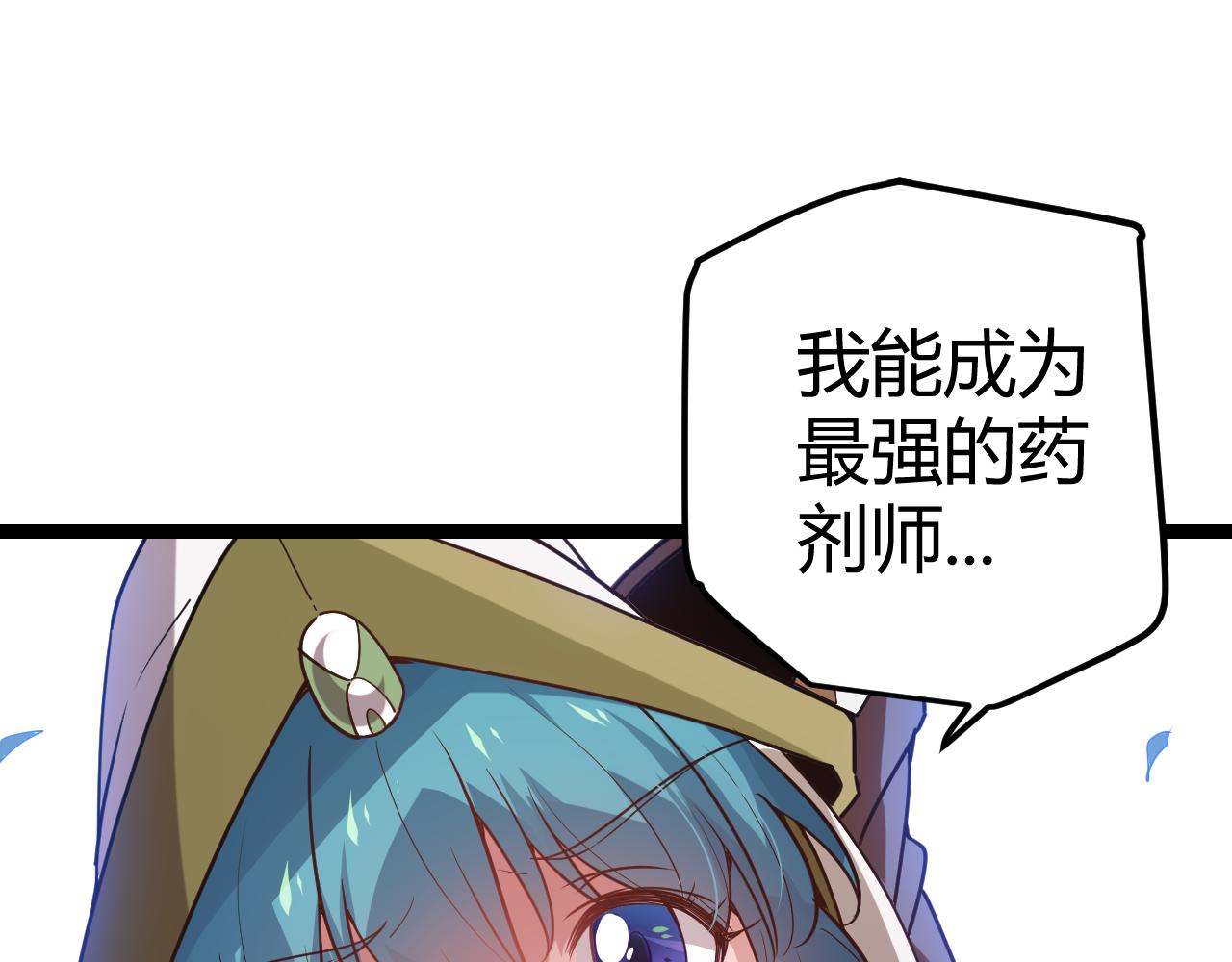 第39话 你想成为最强药剂师吗119