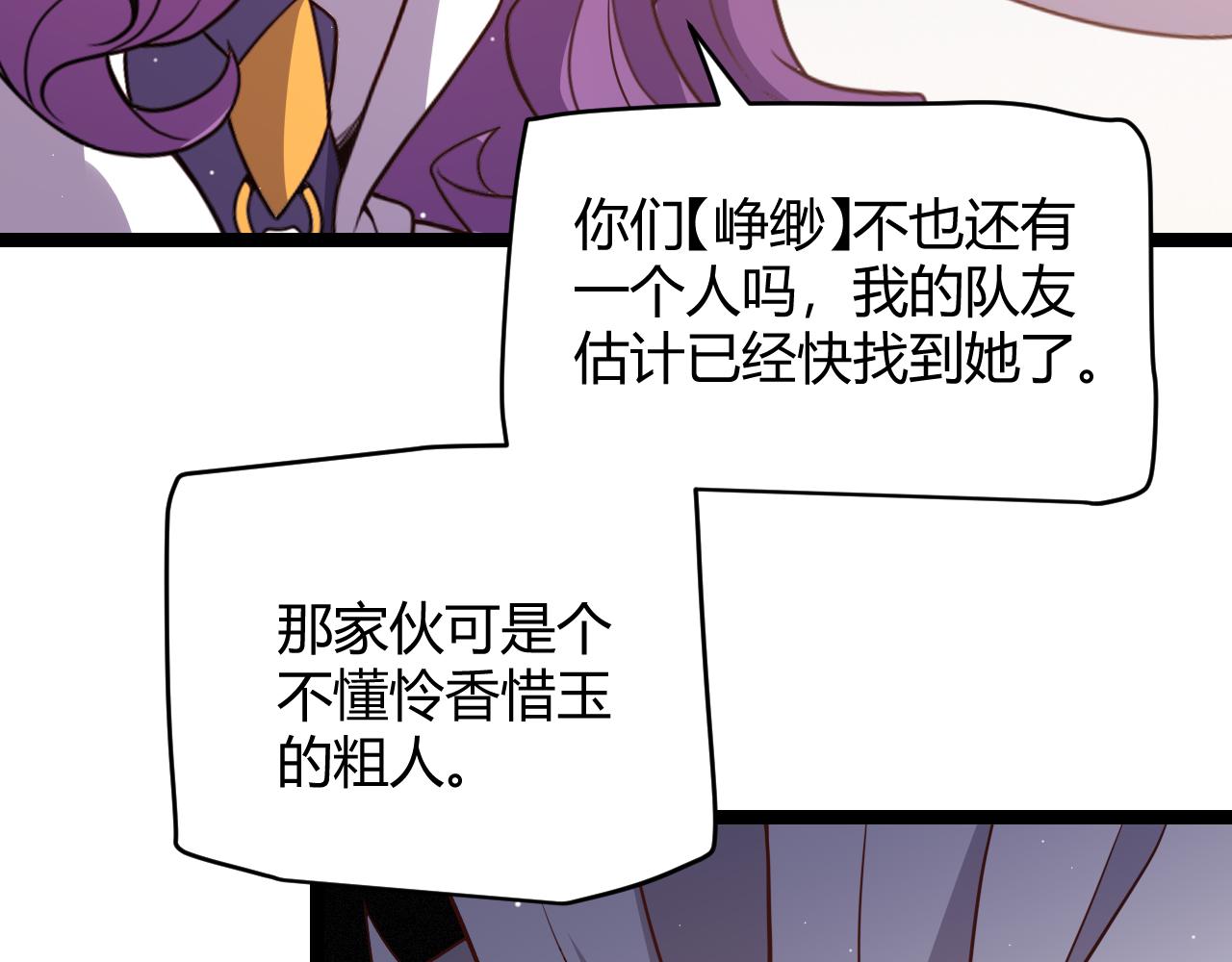 第121话 主动现身的千秋法师！140