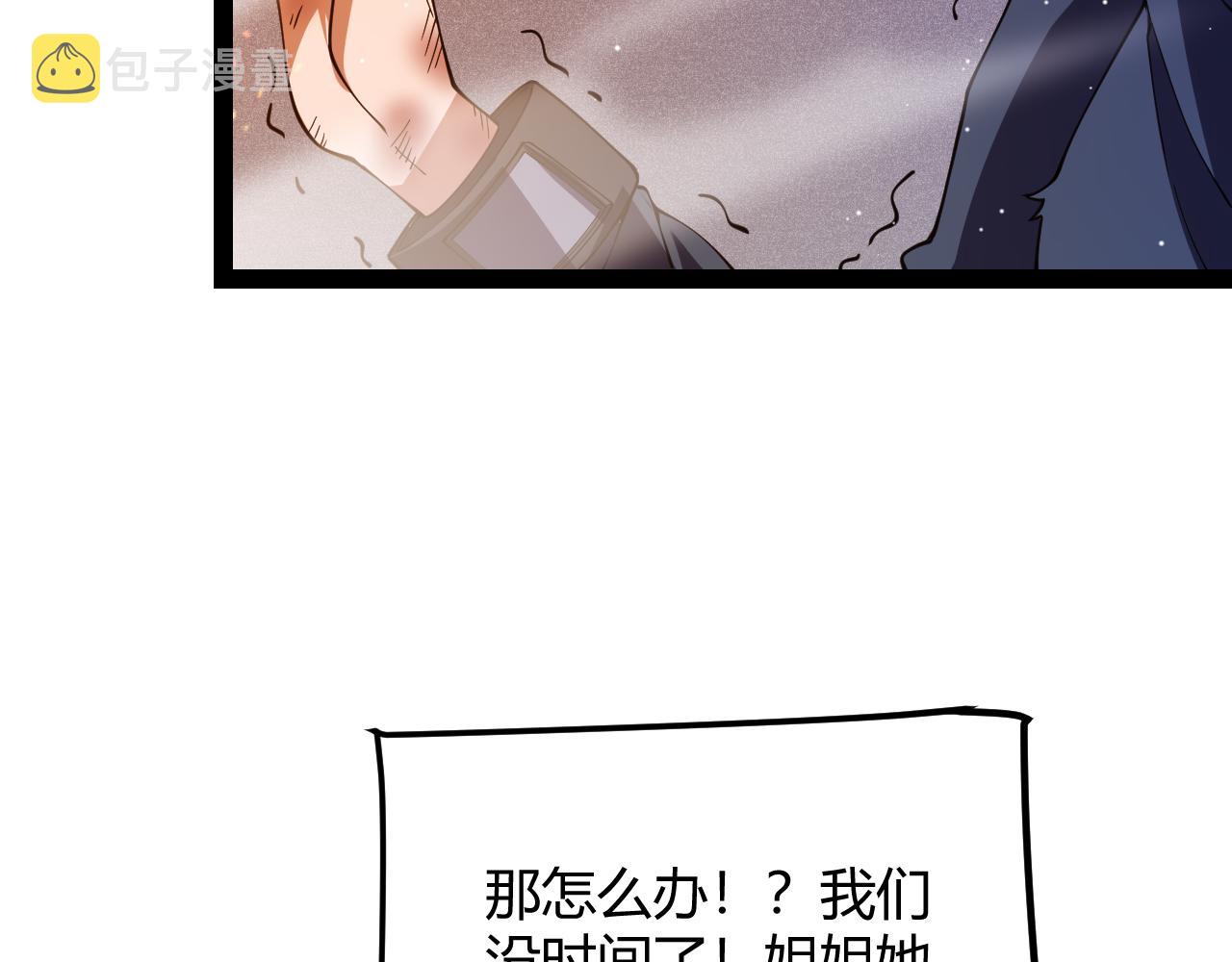 第131话 暴力入侵？！88
