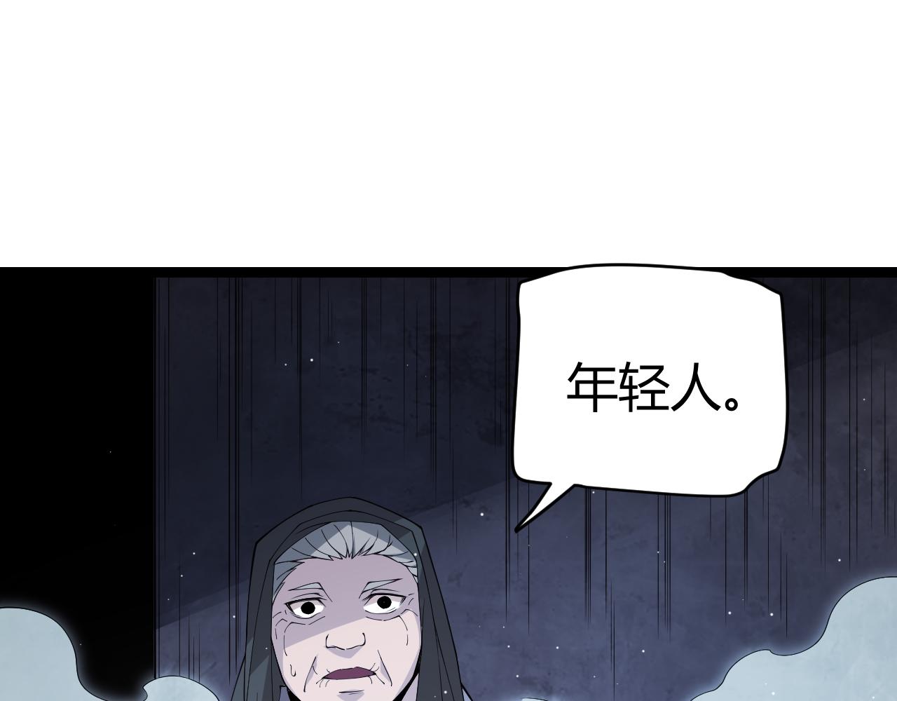 第108话 无头骑士的头颅89