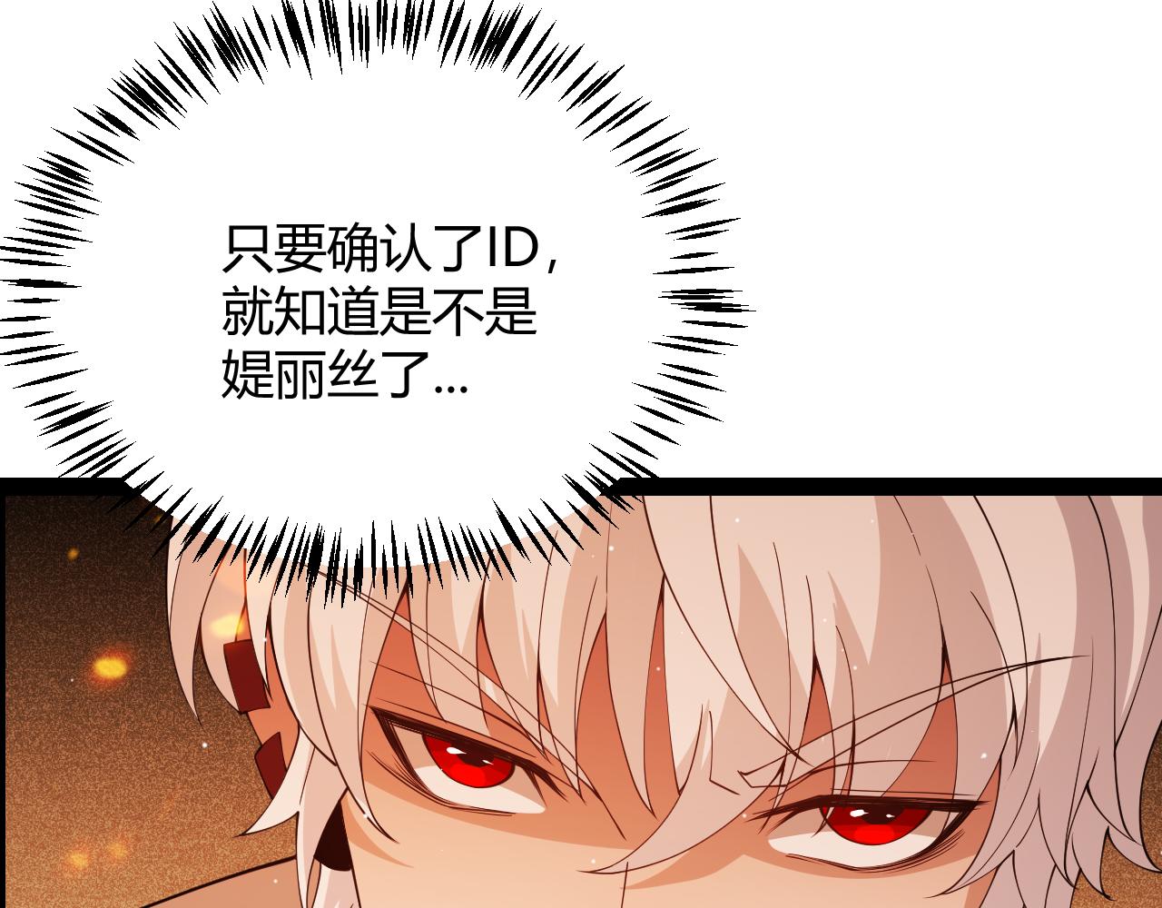 第129话 现实中的媞丽丝47