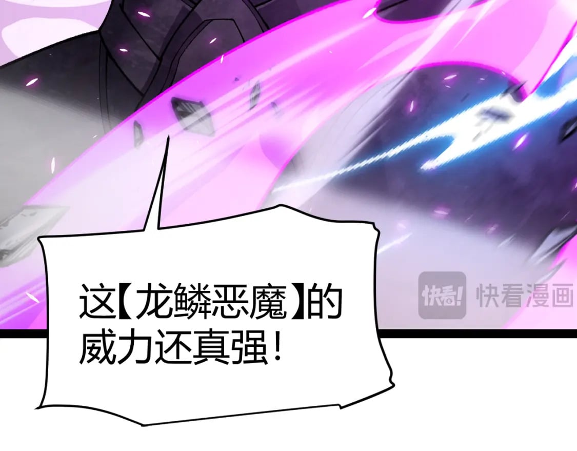 第196话 龙鳞恶魔58