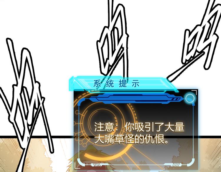 第四话 造极套装77