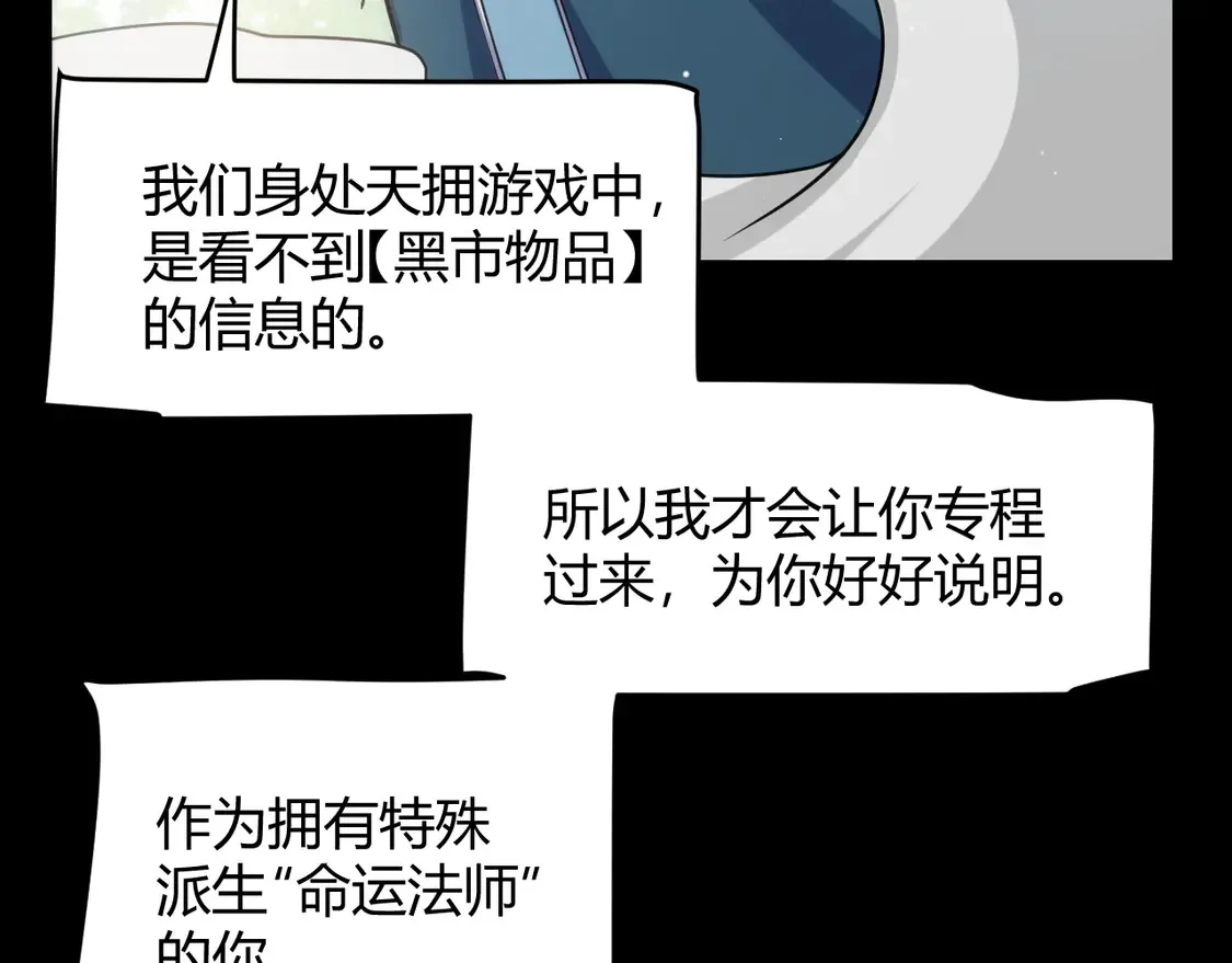 第258话 所追求的东西12