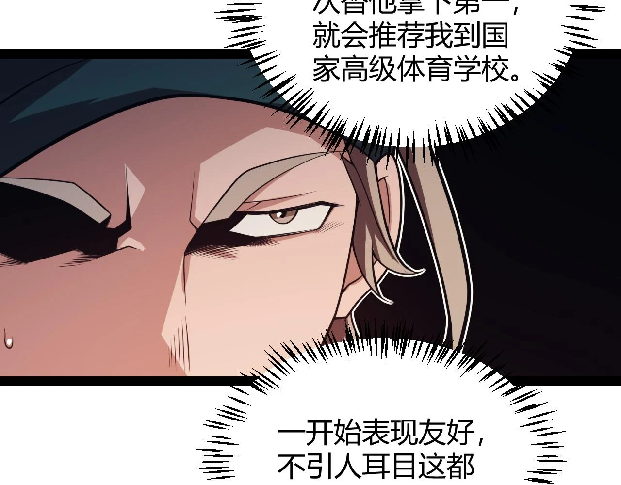 第155话 既然如此22