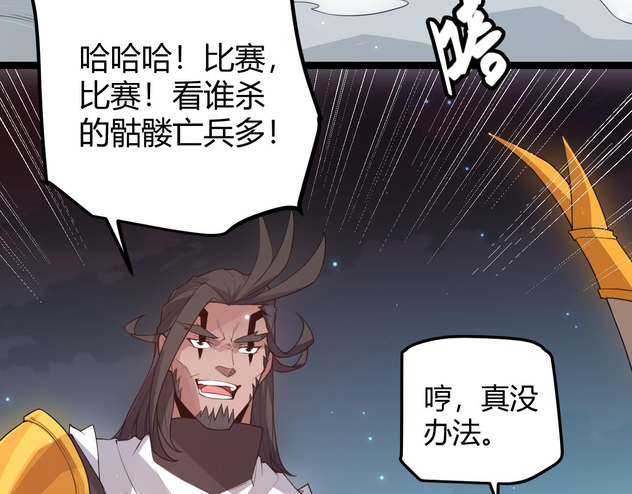 第47话 孰强孰弱？45