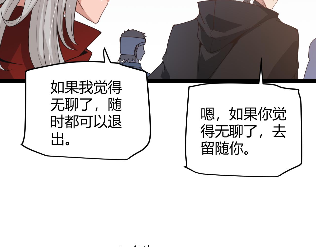 第59话 有人模仿我的脸？25