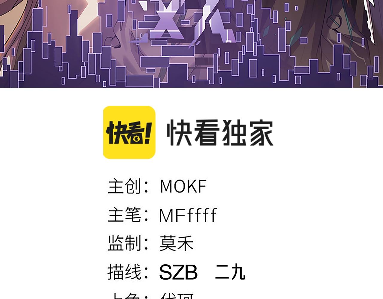 第99话 觉醒者考核8