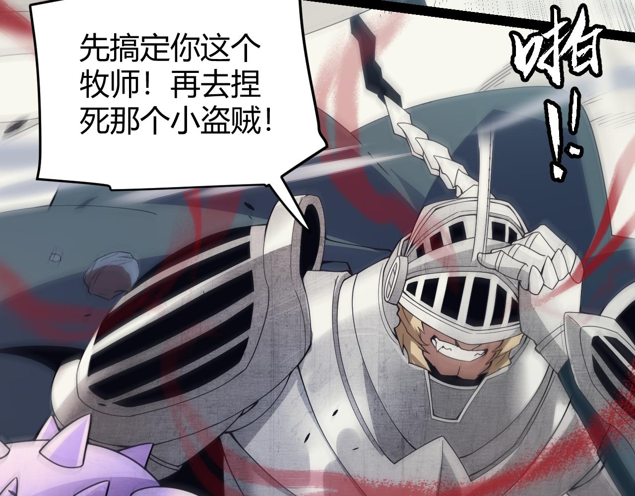 第148话 对方盟友出现！41