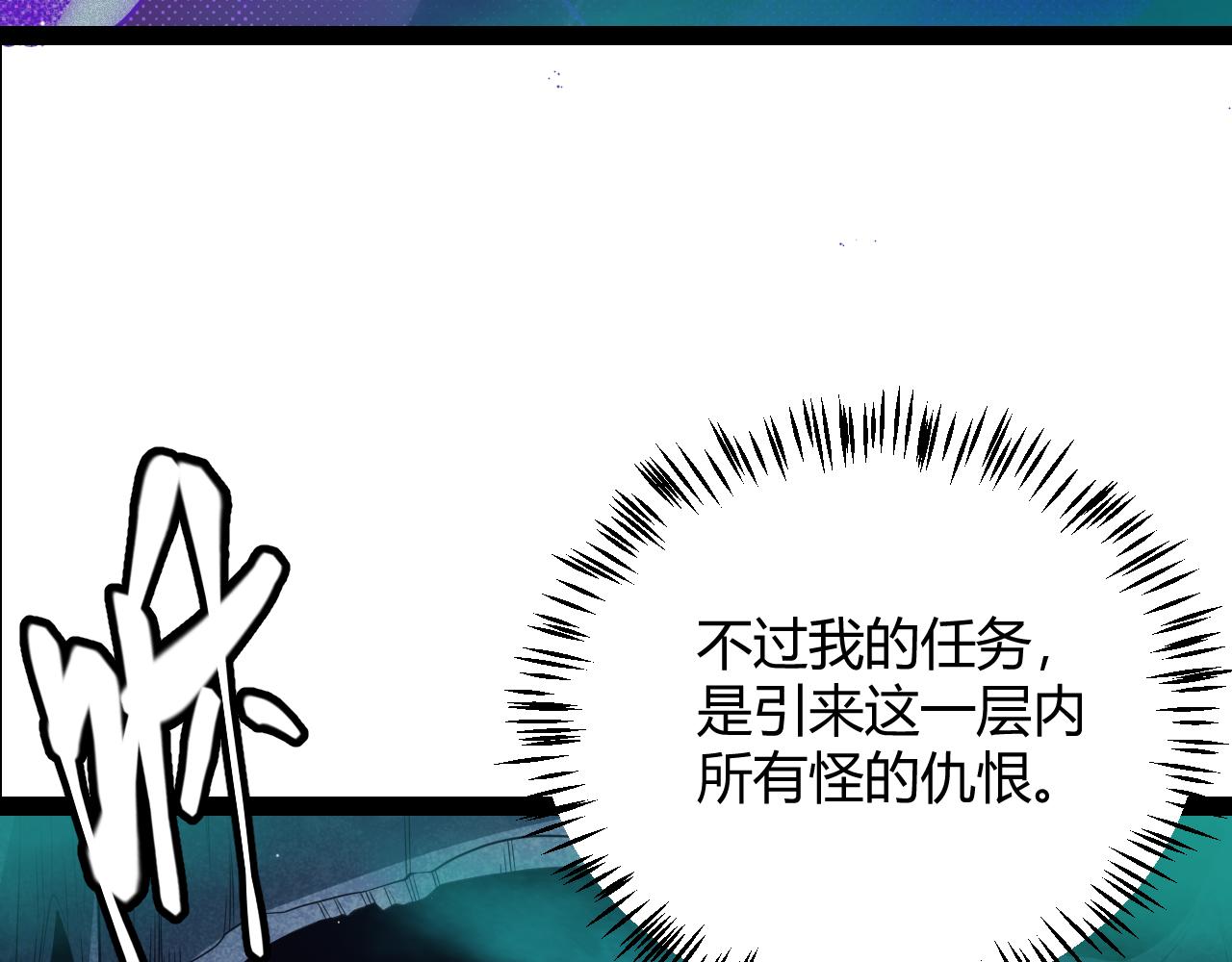 第143话 独挑人面蜈蚣88