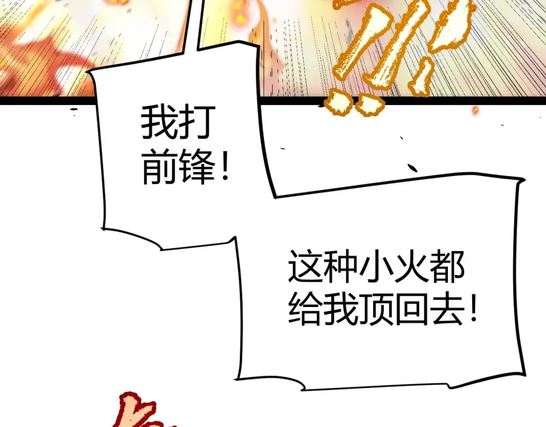 第219话 不要小看【影】397
