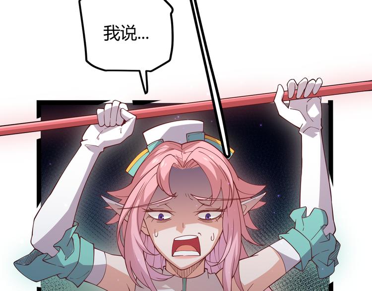 第十话 天敌之声！113