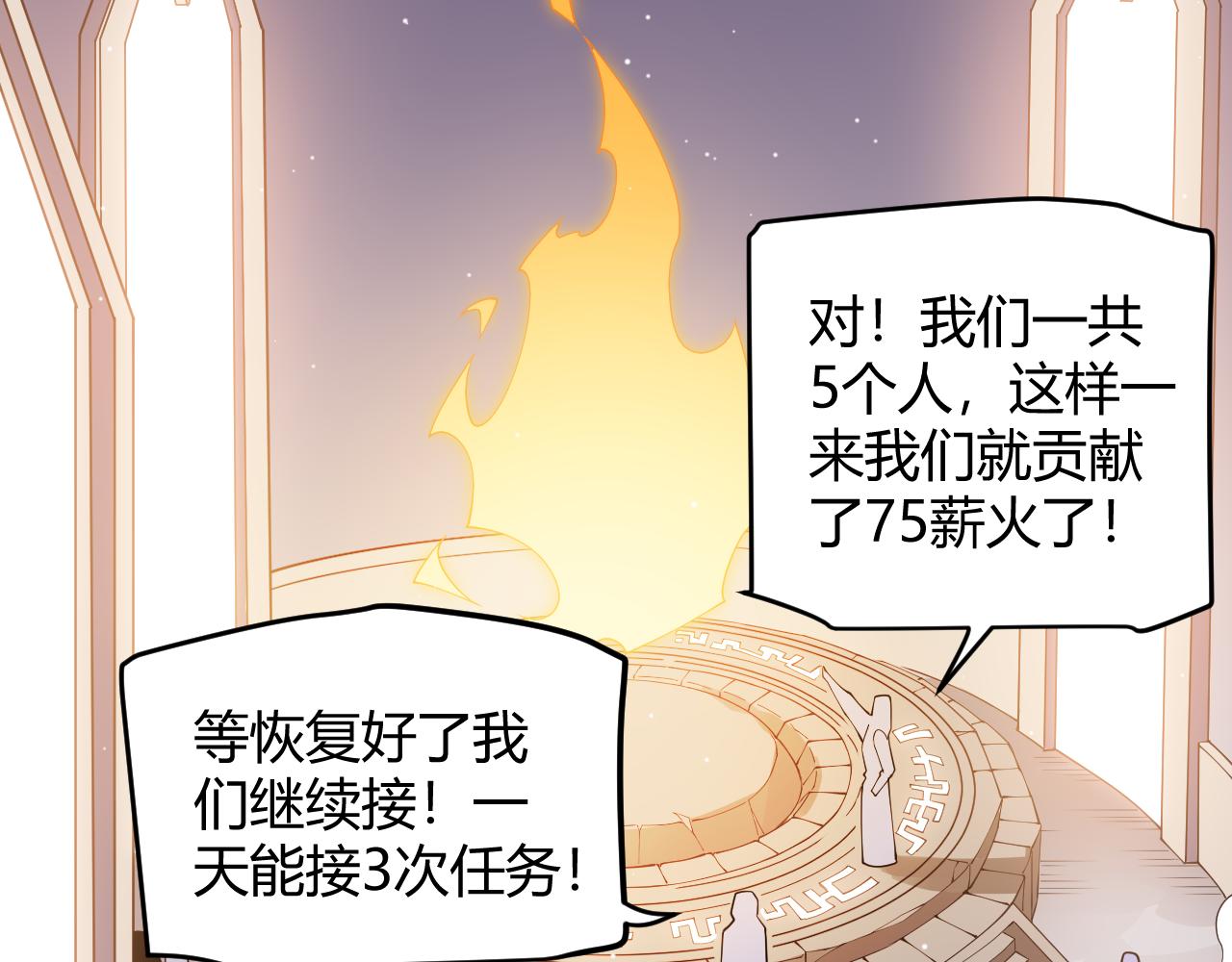 第108话 无头骑士的头颅16