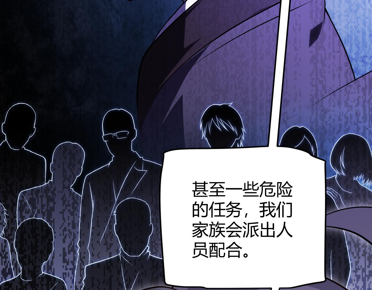 第130话 暴力入侵？！52