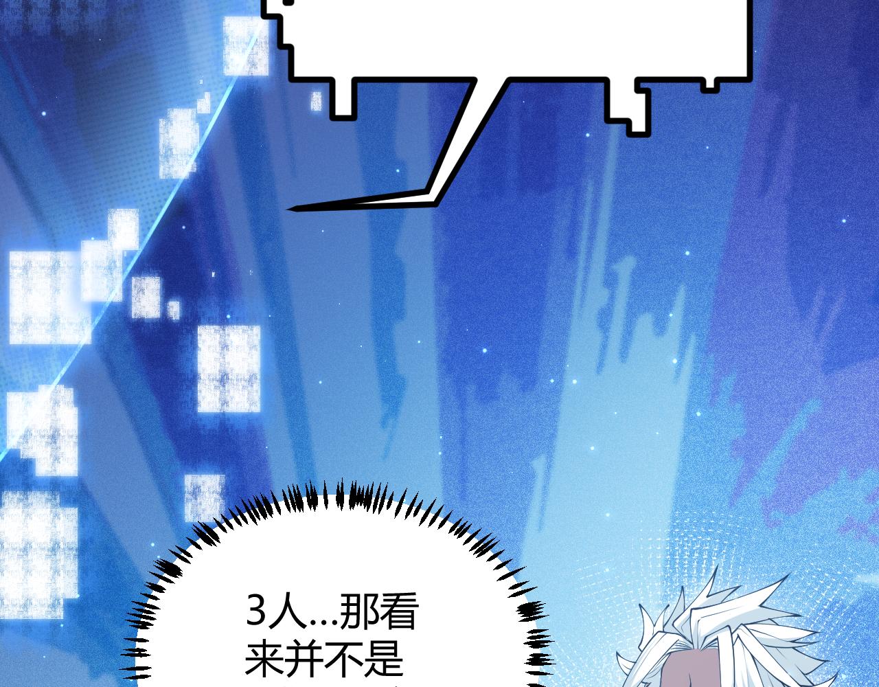 第71话 100%完美觉醒者101