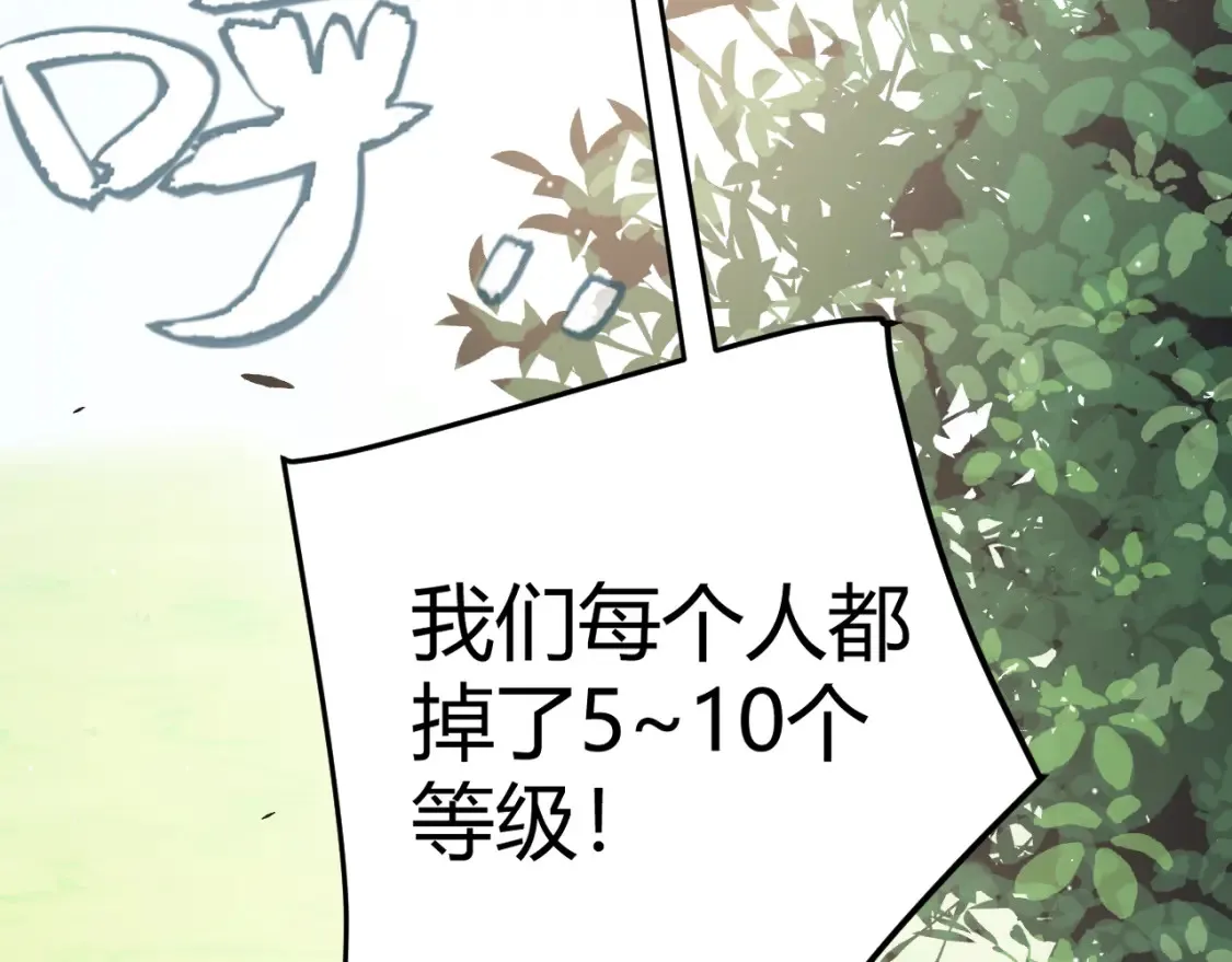 第246话 游戏中的完美觉醒114