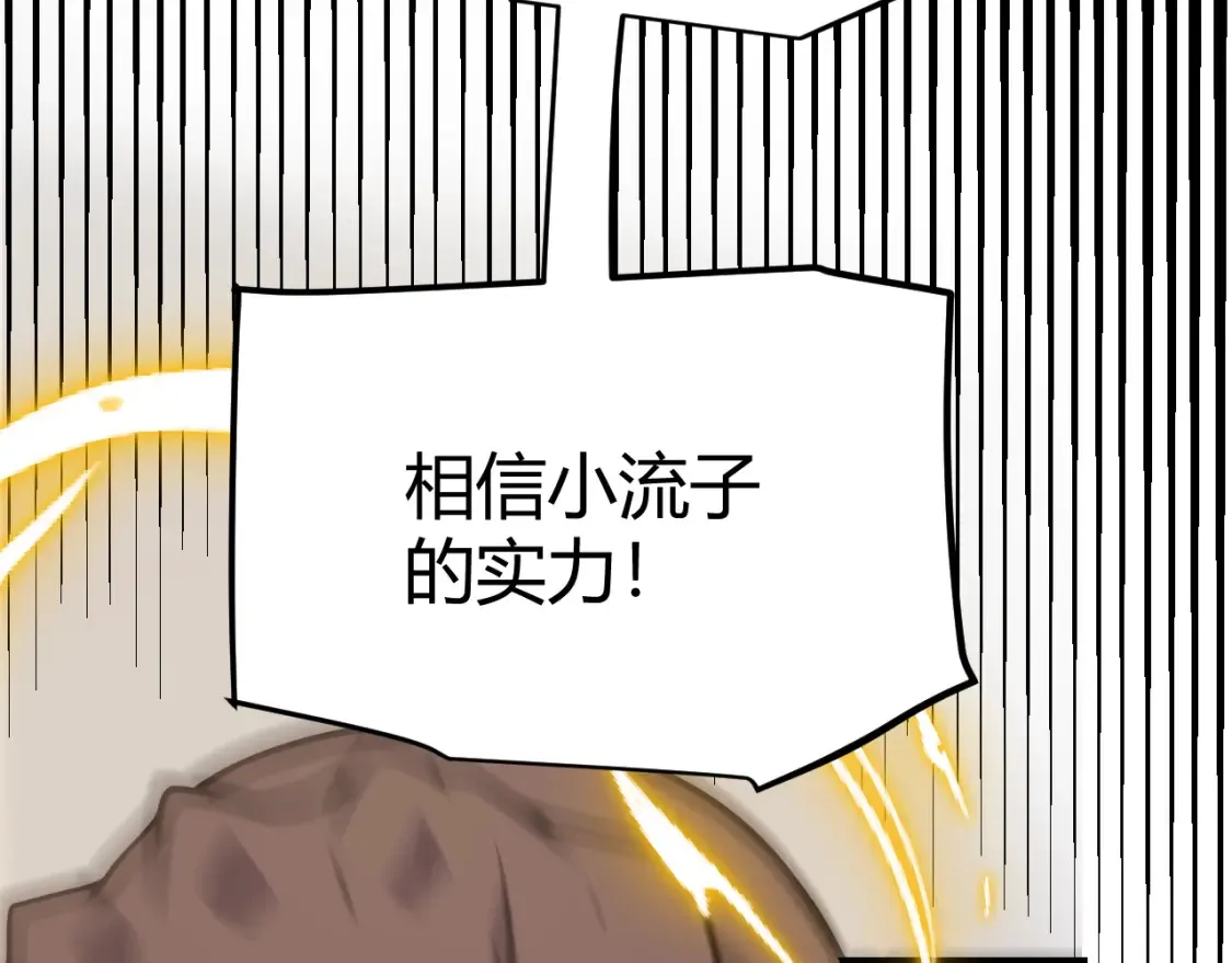 第166话 分组合作！68