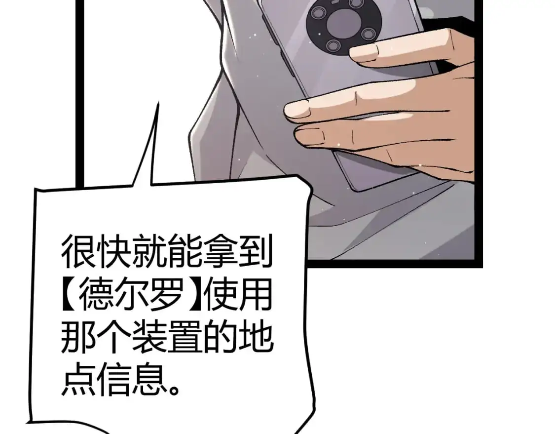 第224话 另类的潜入257