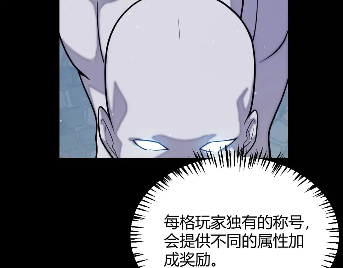 第233话 诡异NPC？！33