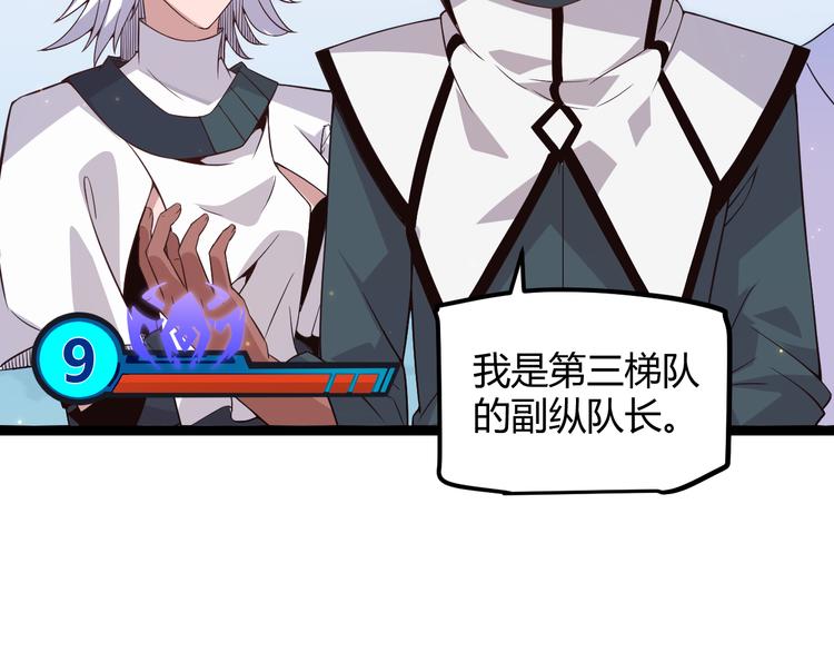 第十三话 人怕出名35
