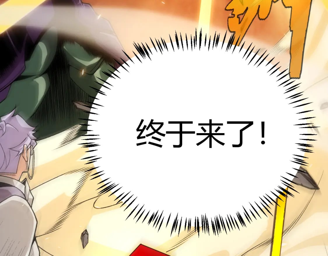 第197话 小流子爆发！190