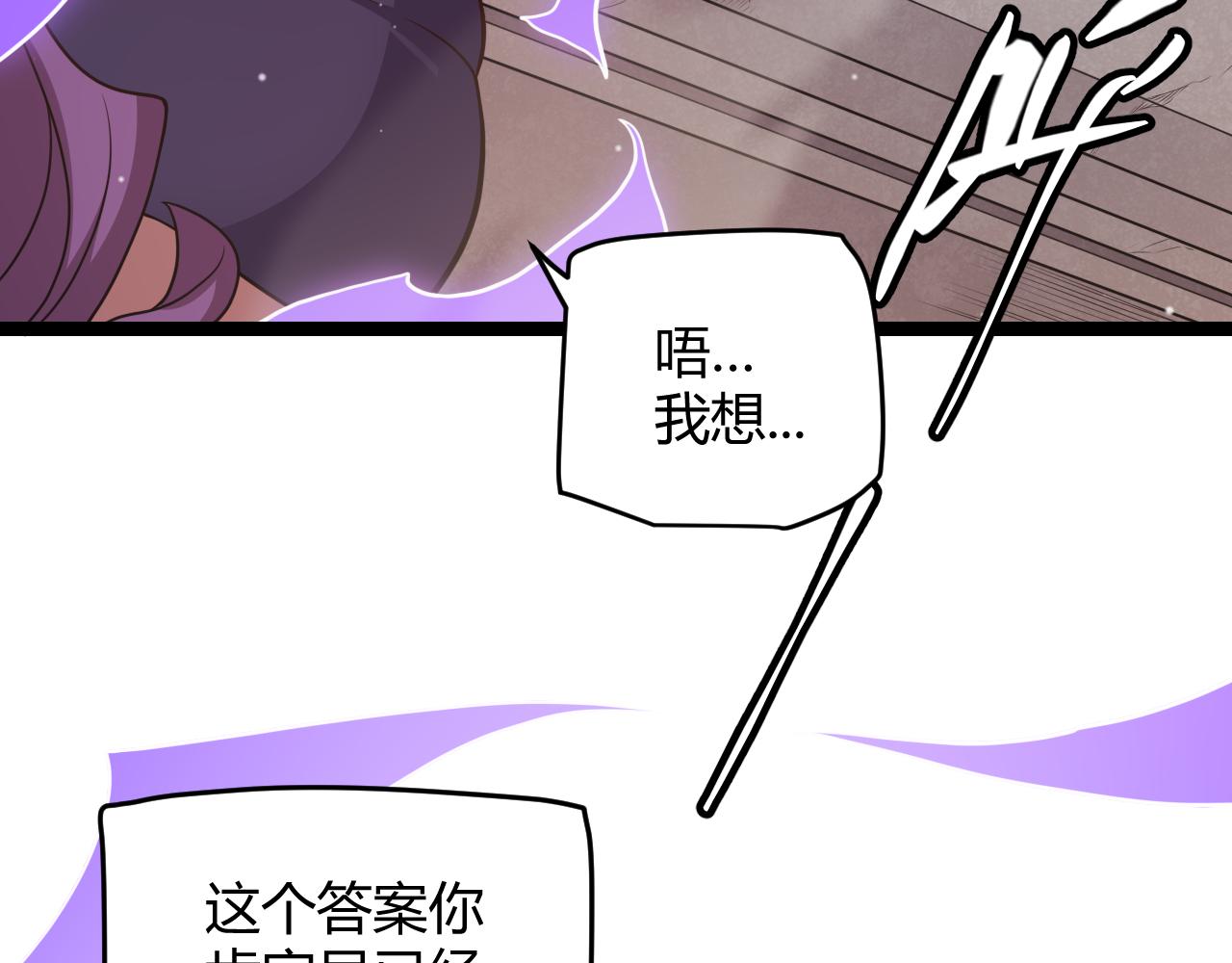 第121话 主动现身的千秋法师！103