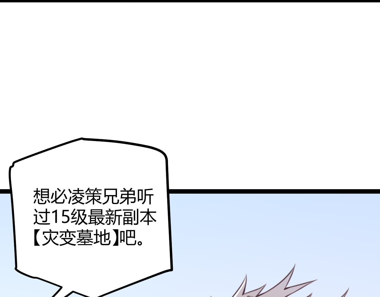 第38话 来自天绝会长的邀请72