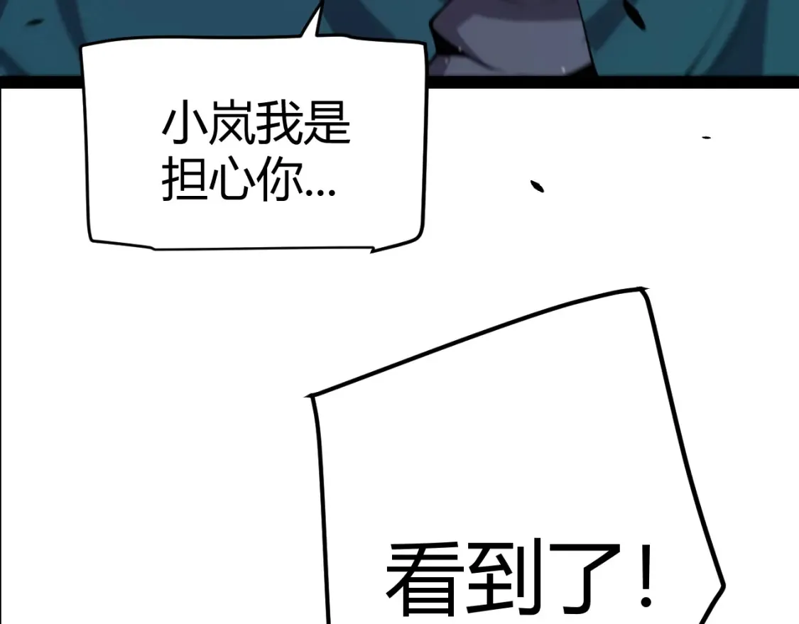 第251话 区区两人？！我的目标是整个公会！56