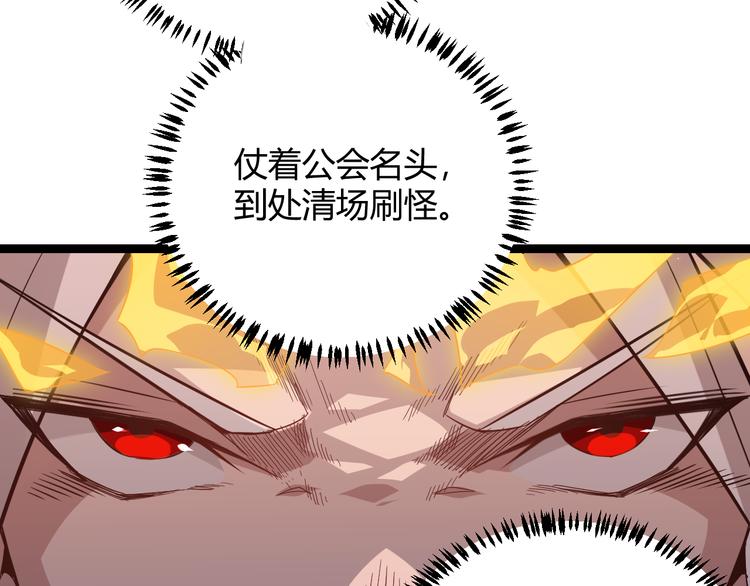 第十三话 人怕出名38