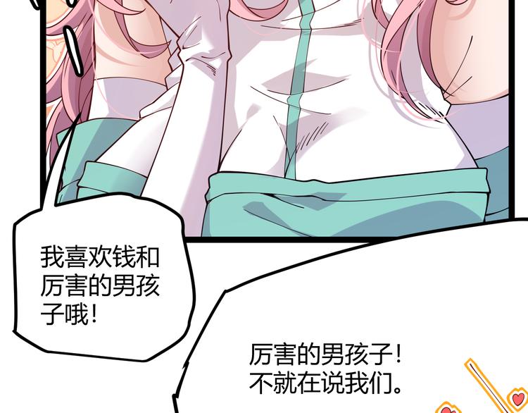第十话 天敌之声！67