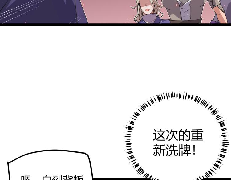 第23话 计谋！102