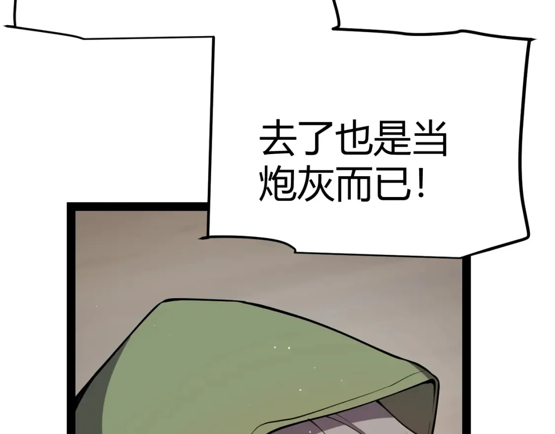 第249话 骑士伴皇68