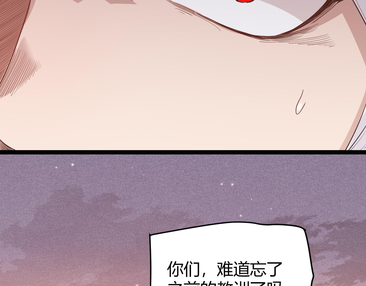 第90话 相遇！影与黑獠！142