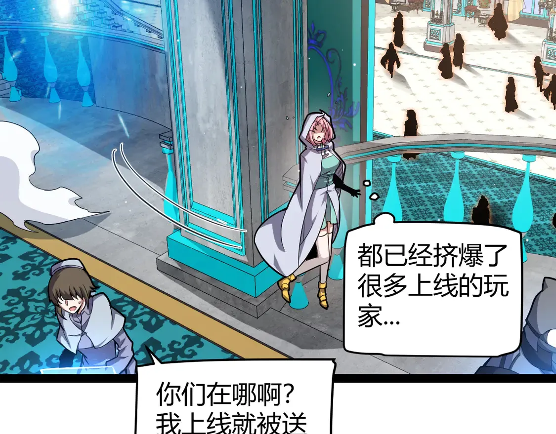 第266话 地狱般的天拥大陆！79