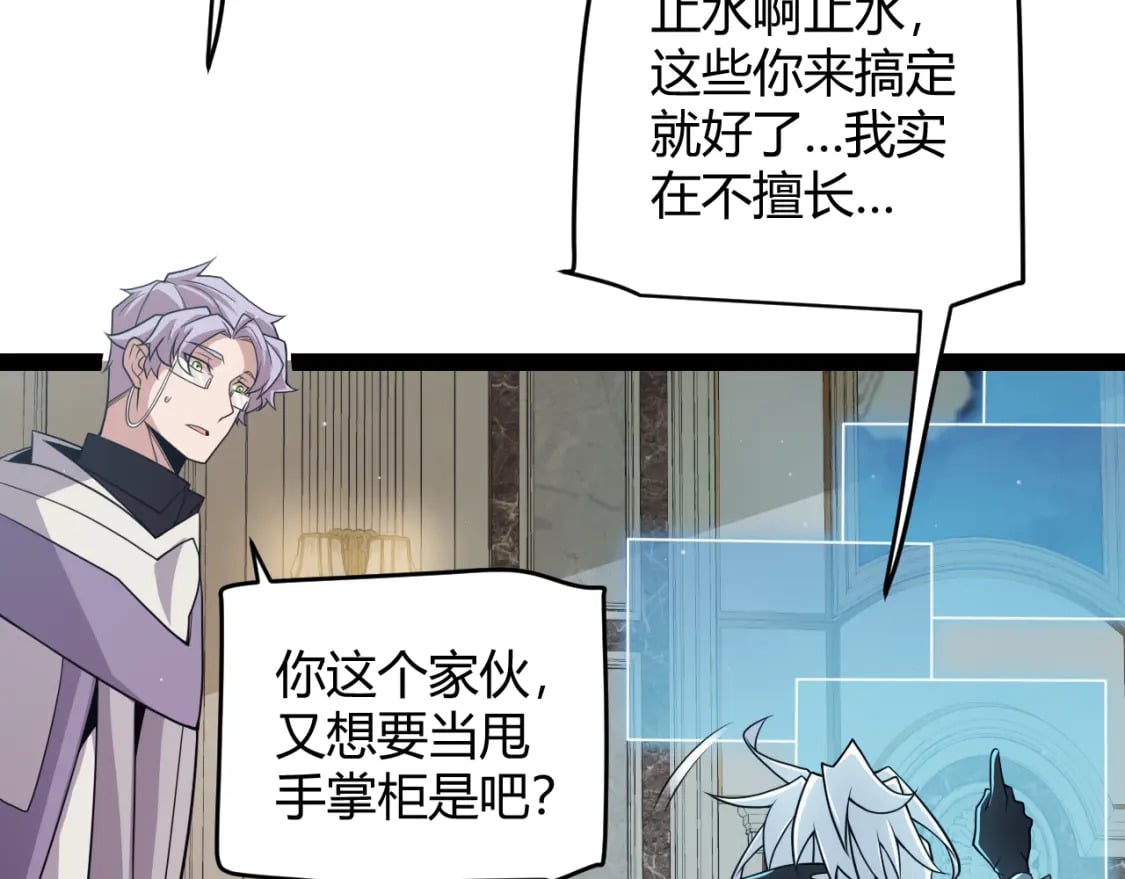 第164话 双重变异恶魔蛋？157