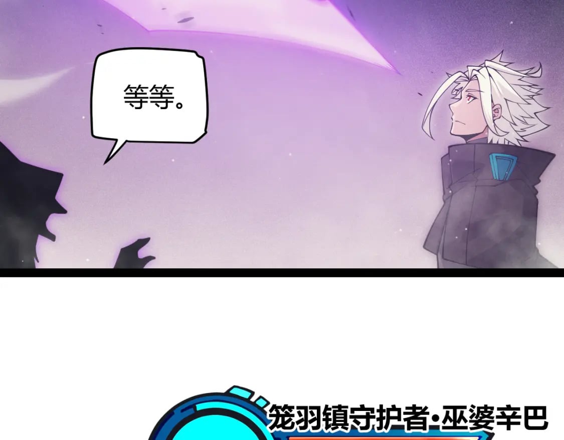 第160话 恐怖的龙鳞恶魔！89