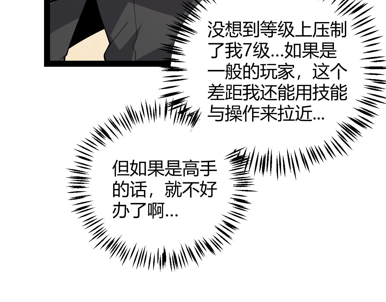 第136话 开天辟地！37