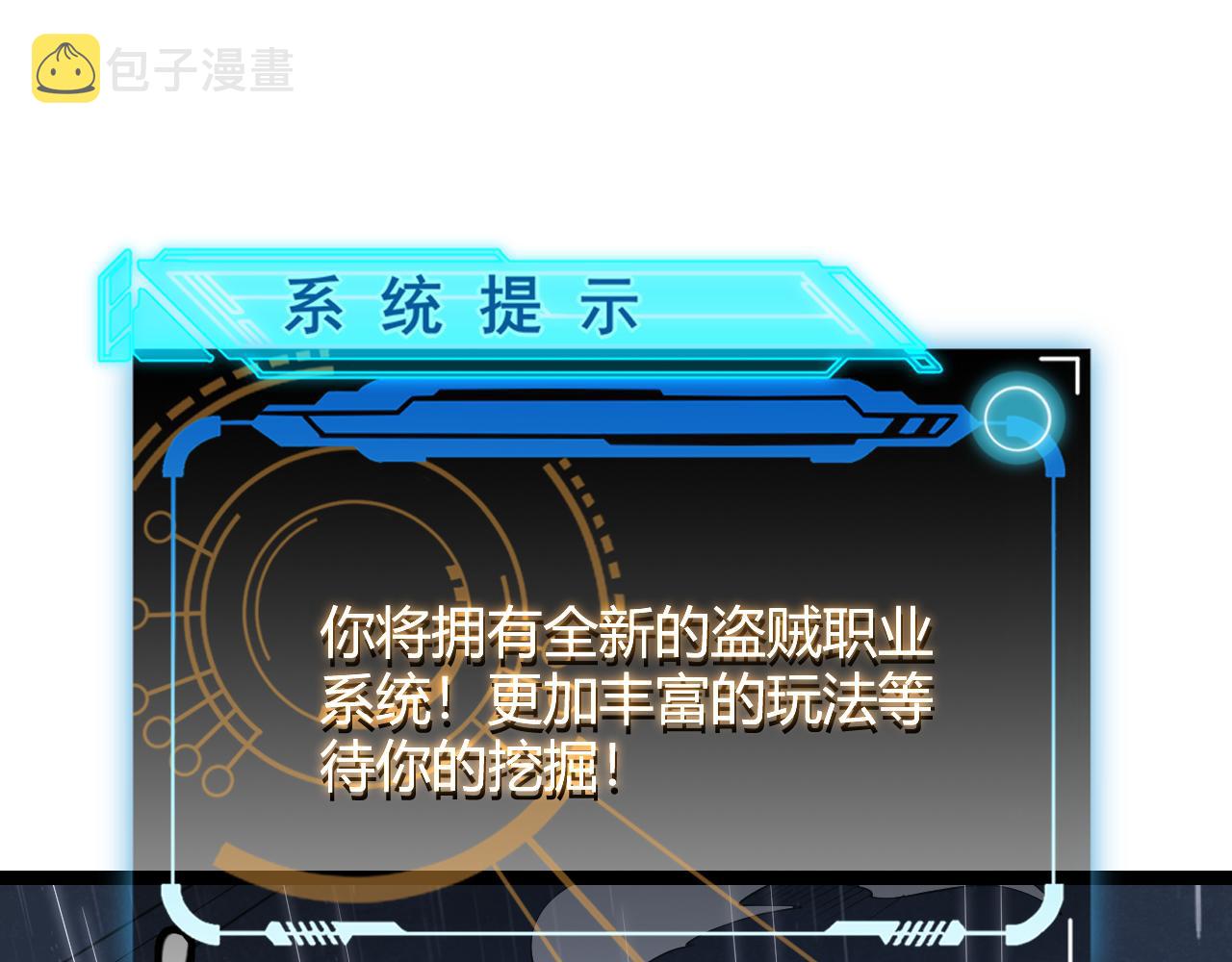 第68话 转职结束！最后结果？161