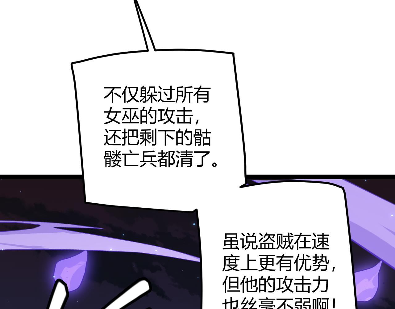 第47话 孰强孰弱？101