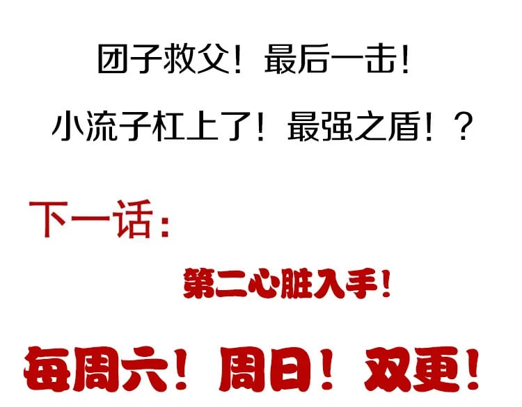 第184话 凌策的夺心终结177