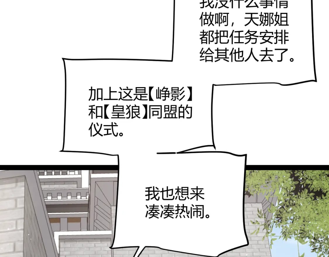 第212话 同盟联合131