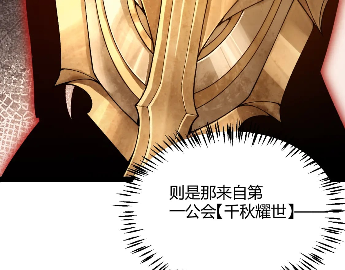 第186话 第一盾的记录18