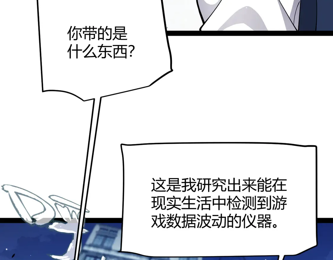 第265话 发生的危机？143
