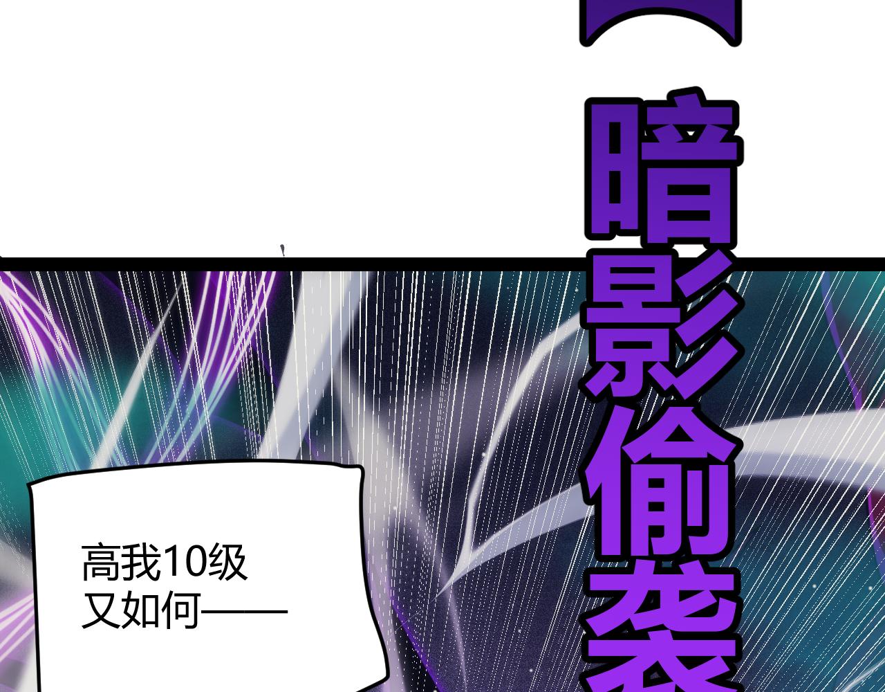第143话 独挑人面蜈蚣134