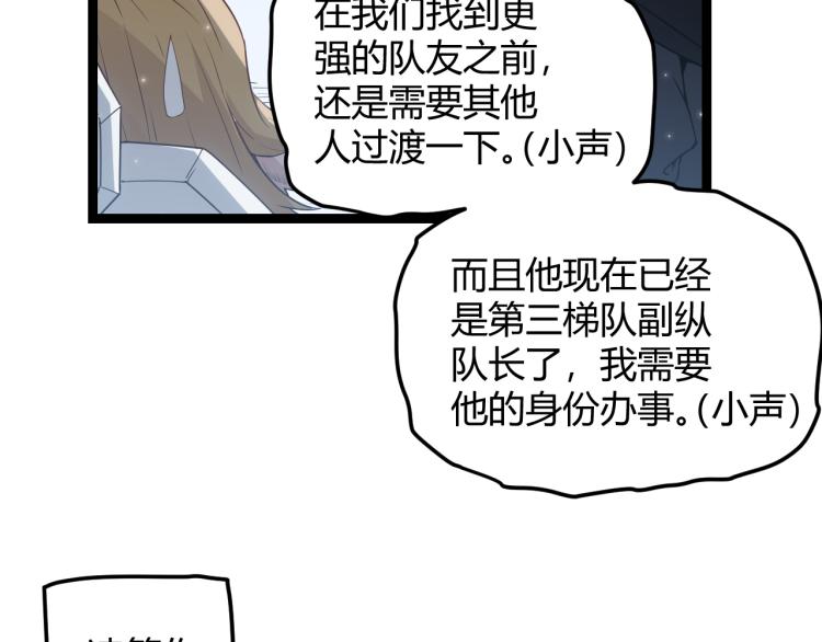 第31话 承诺与决心116