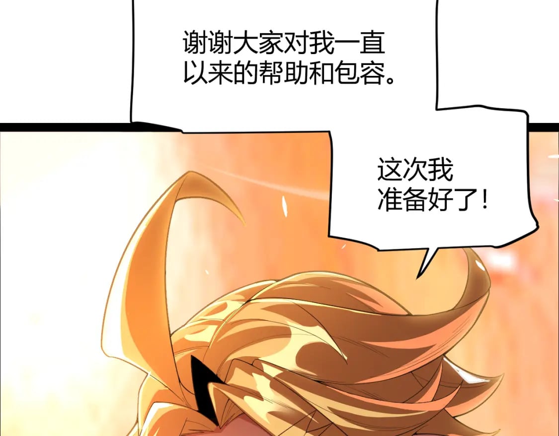 第190话 大变化的小流子132