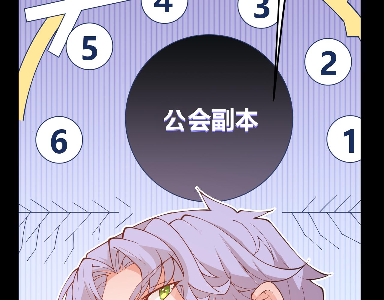 第87话 公会副本！开启！99